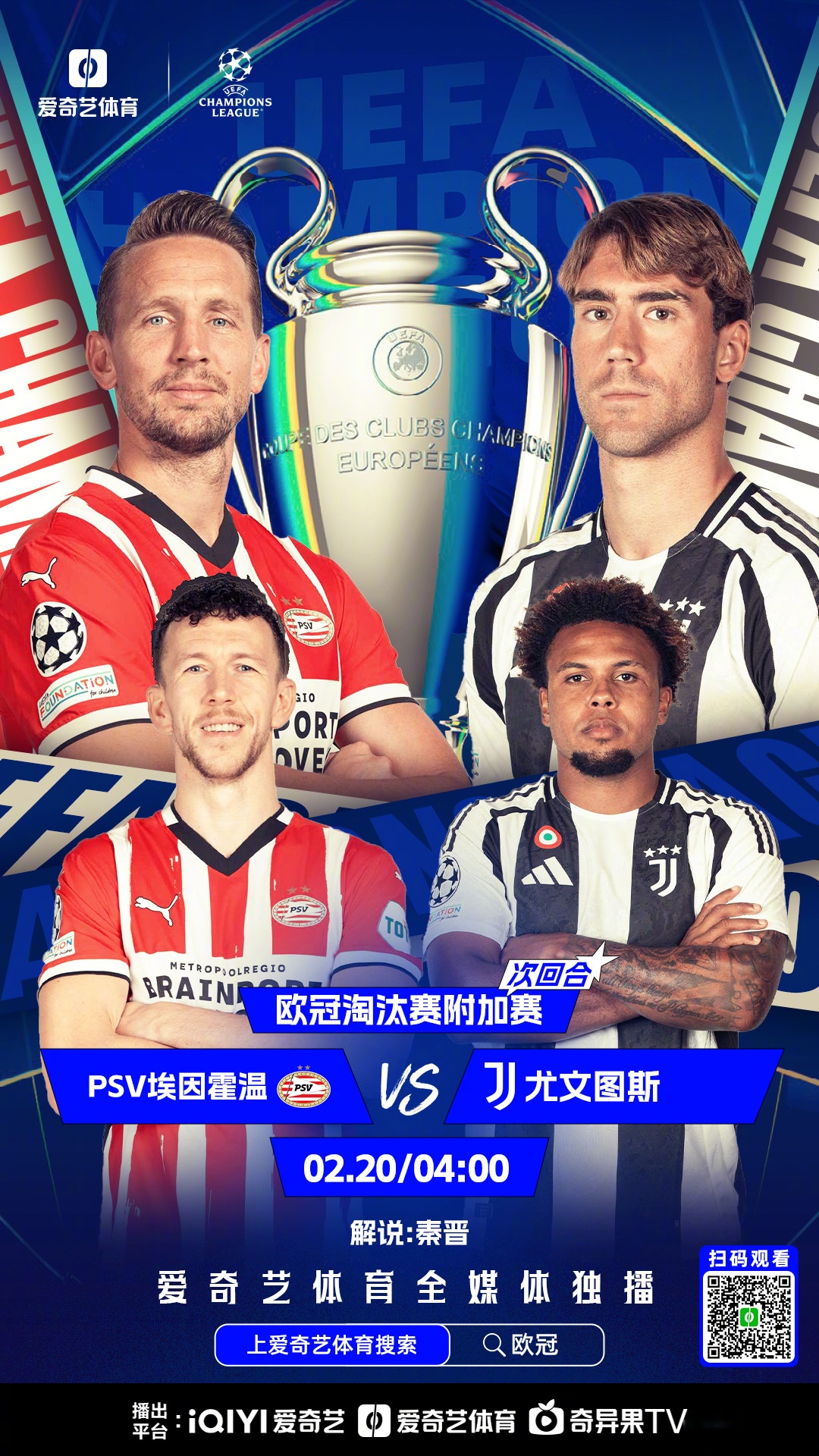 集结日突围战来临,罗马围绕亚冠伤情更新,赛场秩序良好,控场能力受关注的简单介绍-欧宝官网