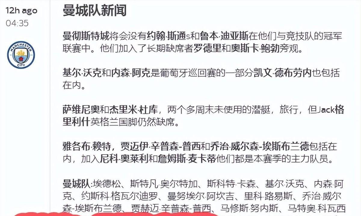 欧宝娱乐 -欧冠倒计时；曼城集结日官宣签约；细节引发关注；媒体盛赞；赛季目标并未改变的简单介绍