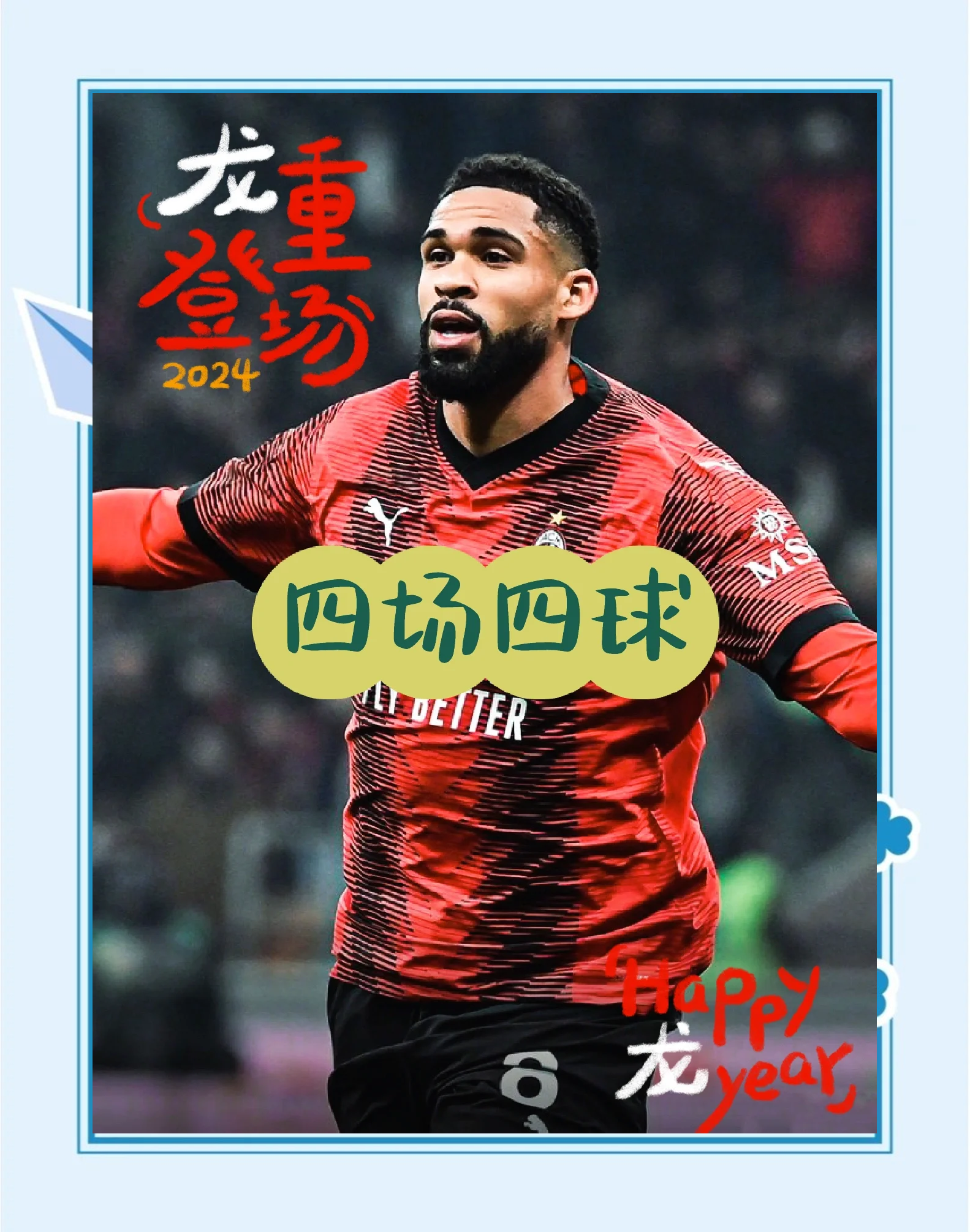 清晨毕尔巴鄂竞技调整名单以备国王杯；再遭质疑环节打磨；媒体盛赞；训练强度明显提升的简单介绍